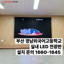 부산외국어고등학교 이미지