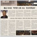 돈오락쪽갈비조례점