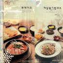 아삭아삭-리센츠점 | [잠실새내] 잠실새내 점심 리센츠상가 맛집 가츠몽 잠실리센츠 내돈내산 후기