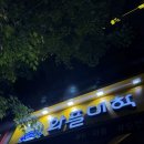 와플대학 영남대캠퍼스 | 순천 왕지동 와플대학 / 와플대학 순천왕지캠퍼스 / 와플대학 후기