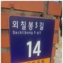 정혜사입구 이미지