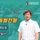 [전북교육청] 2025 수시 농어촌학생 특별전형 이미지