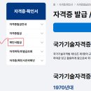 [정보] 50만원 * 6개월 국취제 1유형 구직촉진수당 신청 확인서 발급과정 설명