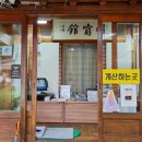 순천한정식명궁관 이미지