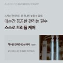 아정당 동작구, SK매직 초소형 냉온수 직수 정수기 추천 솔직한 가전제품 렌탈 사은품 설치 후기