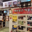 킴앤리체험박물관 이미지