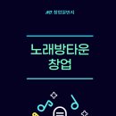 일번지노래타운
