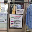 인천세탁소 이미지