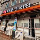 사상 노포 돼지껍데기 막창 가성비 맛집 원조덕포꼬리집
