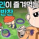 한국의 나물 반찬 이미지