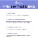 인더라인 25 이미지