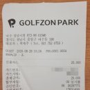 골프존파크 여수성남시청 이미지