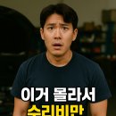 바른정비 이미지