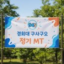 구사구오