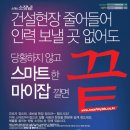 스마트잡글로벌