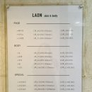 라온피부앤바디 이미지