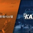(주) 한화 미래기술 연구소