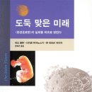 미래책문구