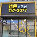 오포더샵공인중개사사무소 이미지