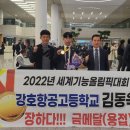 강호항공고등학교 이미지