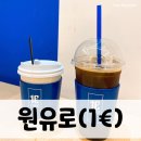 [덕계카페]원유로(1€), 흰색과 파란색의 조화가 아름다운 카페!