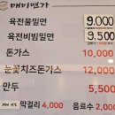 매미성맛집 거제 매미면가 육전밀면 솔직후기