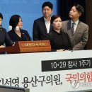 與, 탈당한 용산구의원에 &#34;민주당과 야합해 이태원 정쟁화&#34; 이미지