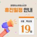 정명희소아청소년과의원 이미지