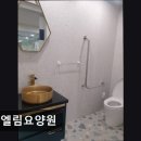 안양엘림요양원