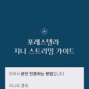 포레 완전체 곧 봄! 4월의 아이디로 포레를 맞이할 준비해보아요~ 이미지