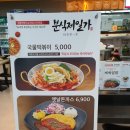 분식제일가 이미지