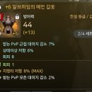 토르7 6알브예언갑팝니다 타른뚝/로키갑도 삽니다 배달불가 이미지