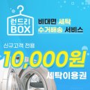 런드리플러스 이미지