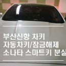 용원녹산열쇠