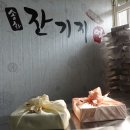 강릉떡집 이미지