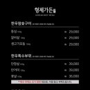 기와집가든 이미지