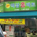D.C.홈마트