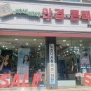 빠세빠세안경원 이미지