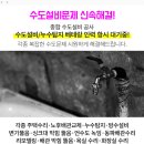 우일종합설비