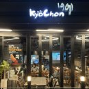 교촌치킨 구리인창점 이미지