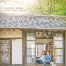 리틀포레스트 이미지