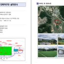 운학동 다목적구장 이미지