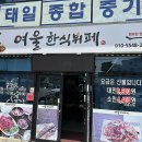 김해 점심 맛집 두루치기가 맛있는 여울 한식 뷔페 후기