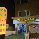 미트라운지