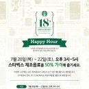 스타벅스 인천공항중앙점