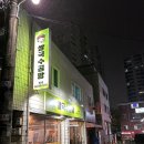 [대전] 복수동 쌀국수맛집 쌀국수공방 복수점 또또또또간집 내돈내산후기