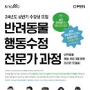 놀로동물행동클리닉 이미지