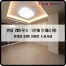 예가토탈인테리어 이미지