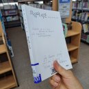 수성구립책숲길도서관 | 노벨 문학상 수상 작가, 한강. 장편소설 희랍어 시간.