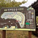 얼음골야영장 이미지